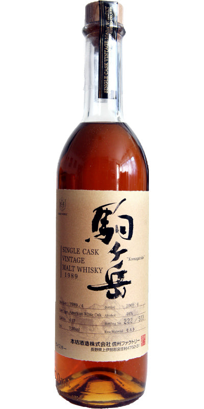 Mars Komagatake Shinshu Single 20 Year Old 1989-2009 | 720ML at CaskCartel.com