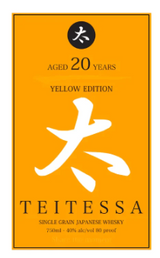 Teitessa 20 Year Old Grain Japanese Whisky at CaskCartel.com 2