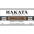 Hakata 17 Year Old Single Cask Japanese Whisky | 700ML at CaskCartel.com