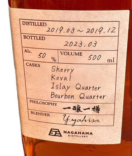 Nagahama 2019 The Second Batch Single Malt Whisky | 500ML at CaskCartel.com