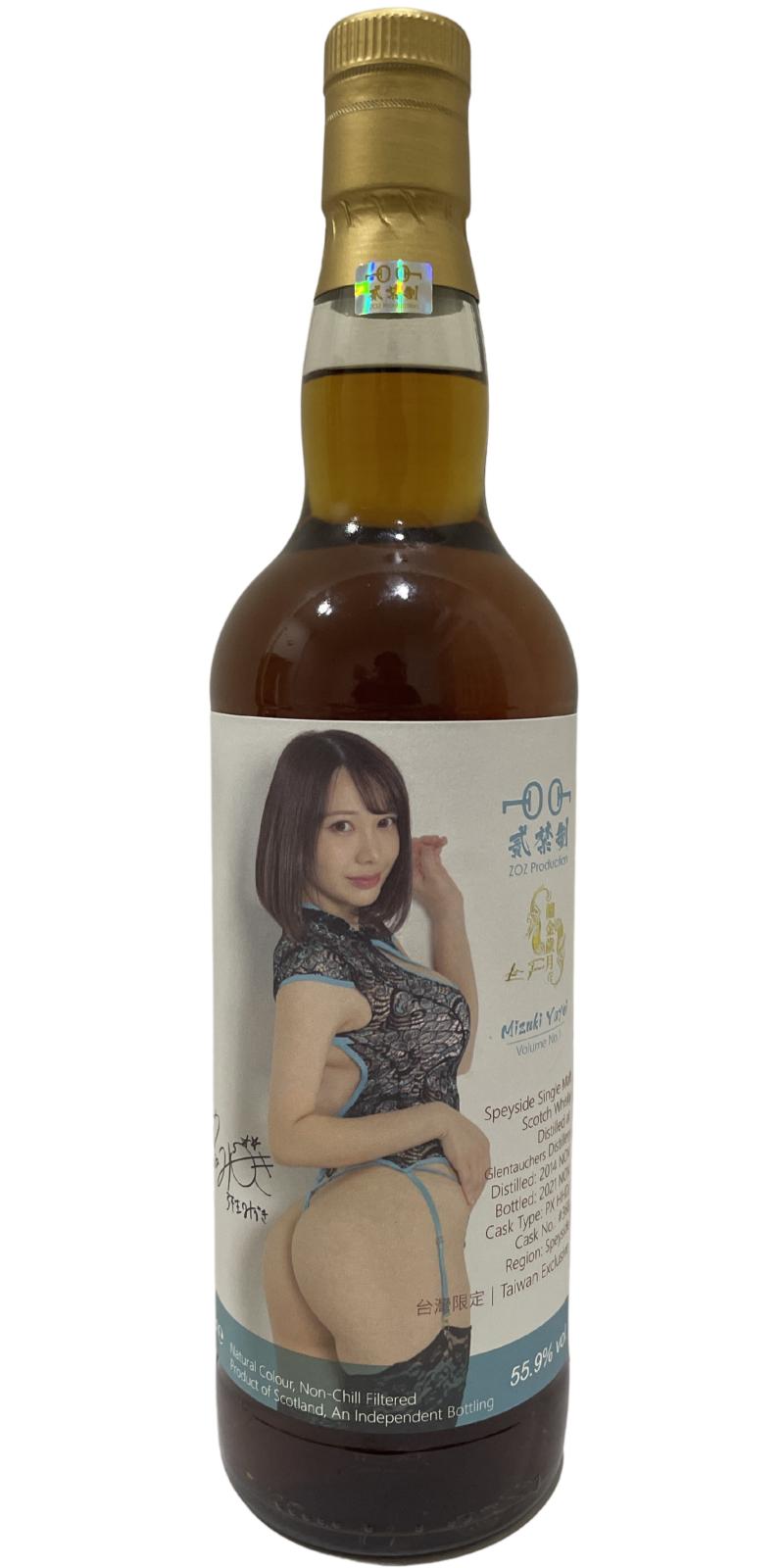 Glentauchers 2014 ZOZ Japanese Movie Stars 6 7 Year Old (2021) Release (Cask #368) Scotch Whisky | 700ML at CaskCartel.com