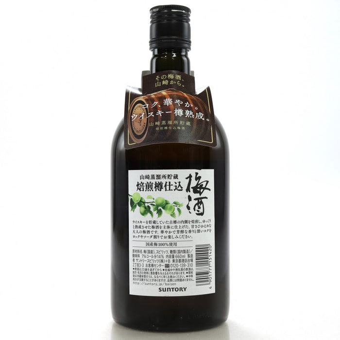 Suntory Umeshu Plum Yamazaki Casks (Proof 34) Liqueur