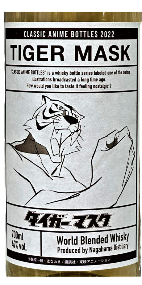 Nagahama Tiger Mask World Blended Whisky 2022 Release Blended Malt Whisky | 700ML at CaskCartel.com