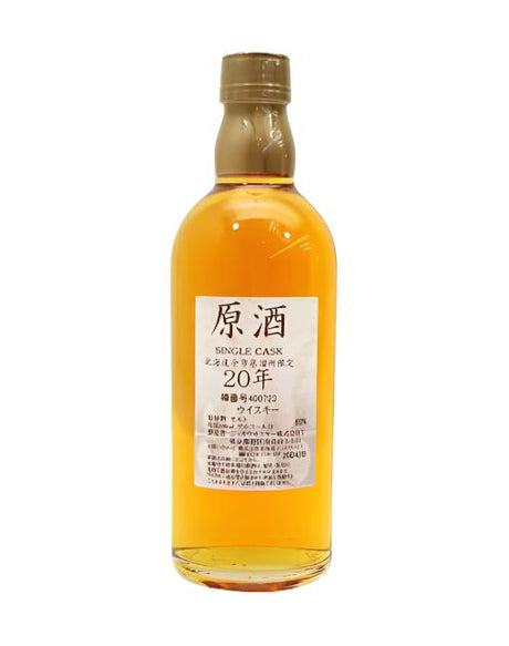 Nikka Yoichi Single Cask 20 Year Old Final Version (No Box) Whisky | 500ML at CaskCartel.com